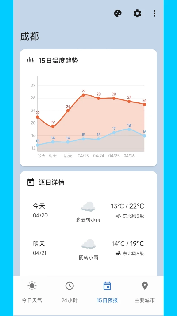 �����������ְ�׿���ֻ���v2.0.0 ��׿���ͼ2
