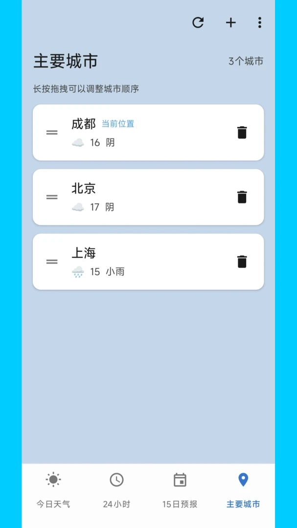 �����������ְ�׿���ֻ���v2.0.0 ��׿���ͼ3