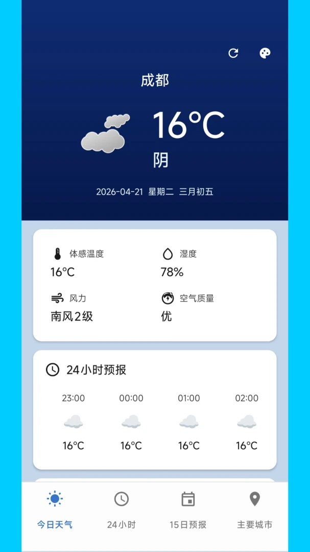 �����������ְ�׿���ֻ���v2.0.0 ��׿���ͼ0