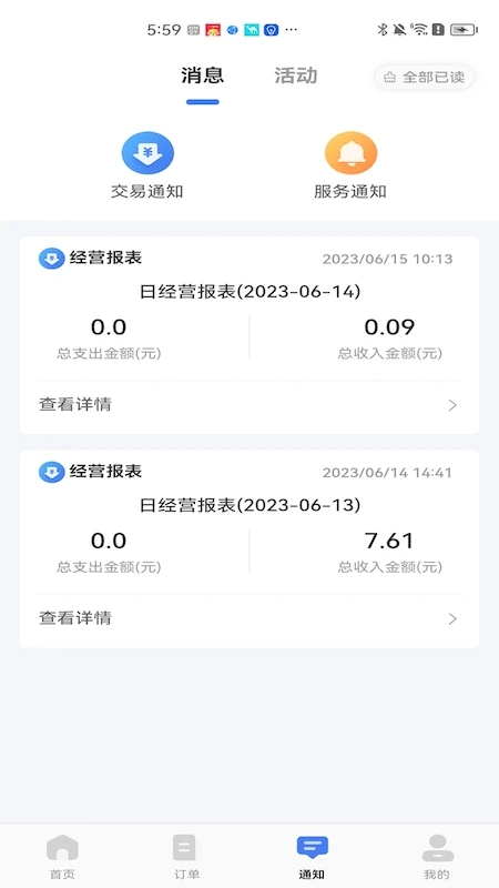 �ǵ��̷�(�̻����־�Ӫ)v1.2.101 �ٷ������ͼ0