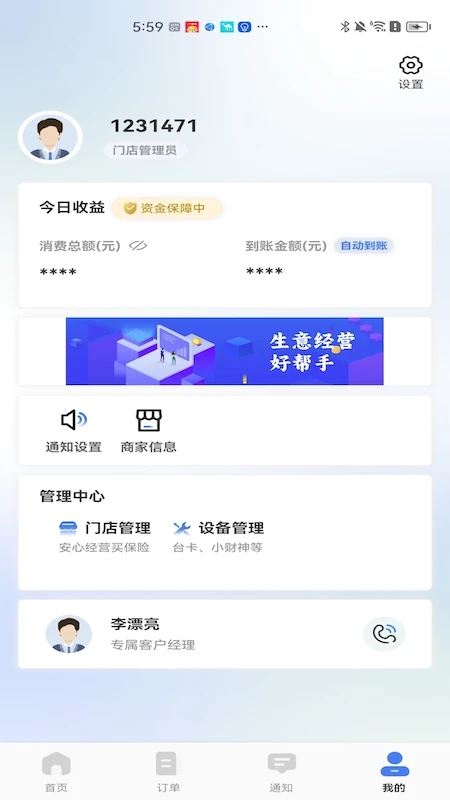 �ǵ��̷�(�̻����־�Ӫ)v1.2.101 �ٷ������ͼ1
