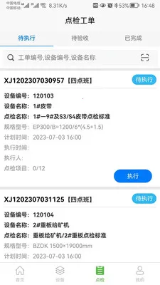 �������豸��������ϵͳ(�豸�����Ż�)v1.0.29 ��׿���ͼ3