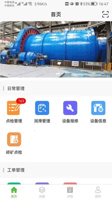 �������豸��������ϵͳ(�豸�����Ż�)v1.0.29 ��׿���ͼ2