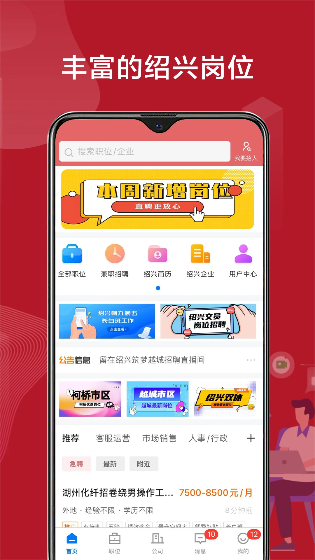����ֱƸ�����ֻ���v3.0.7 �ֻ����ͼ1