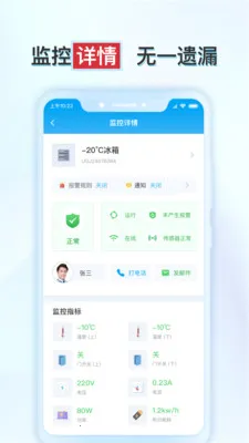 ����ʵ�鱣(ʵ���Ҽ�ز�Ʒ)v1.6.2 ��׿���ͼ1