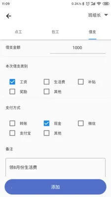 �ǹ�������Ѱ�(�򹤼ǹ�����)v2.1.7 �ֻ����ͼ3
