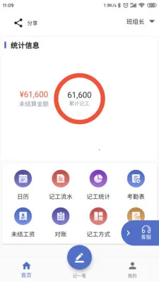 �ǹ�������Ѱ�(�򹤼ǹ�����)v2.1.7 �ֻ����ͼ2