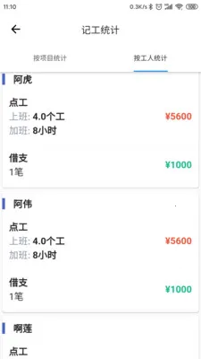 �ǹ�������Ѱ�(�򹤼ǹ�����)v2.1.7 �ֻ����ͼ0