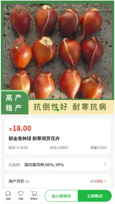 �״���ҵ(���Ӳɹ�����)v1.0.2 ��׿���ͼ1