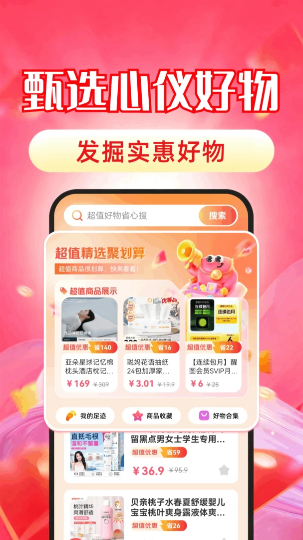 ���Ż��̳�2026���°汾v1.0.3 ��Ѱ��ͼ0