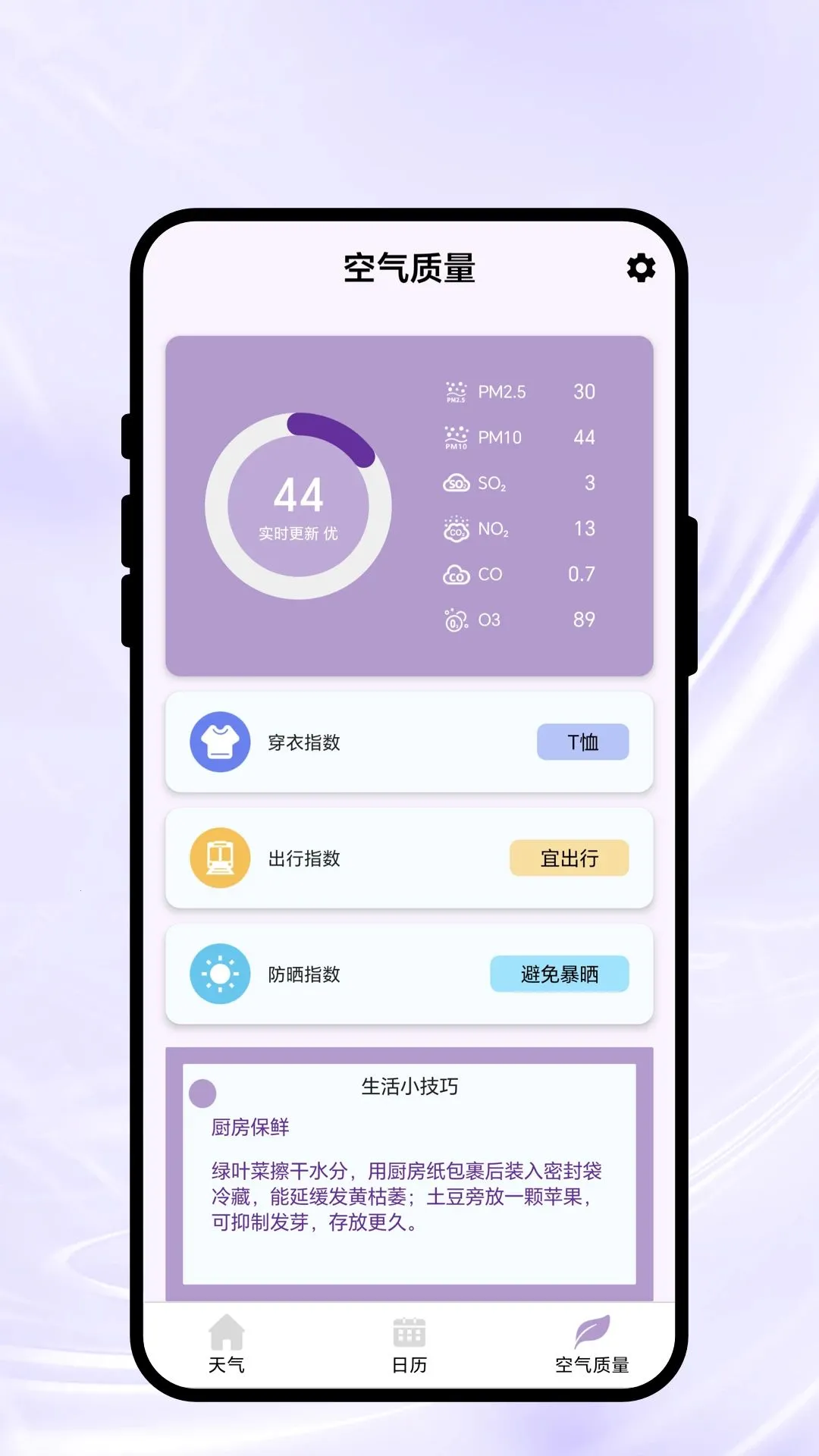 ����������֪(������������)v1.0.1 �ٷ������ͼ2