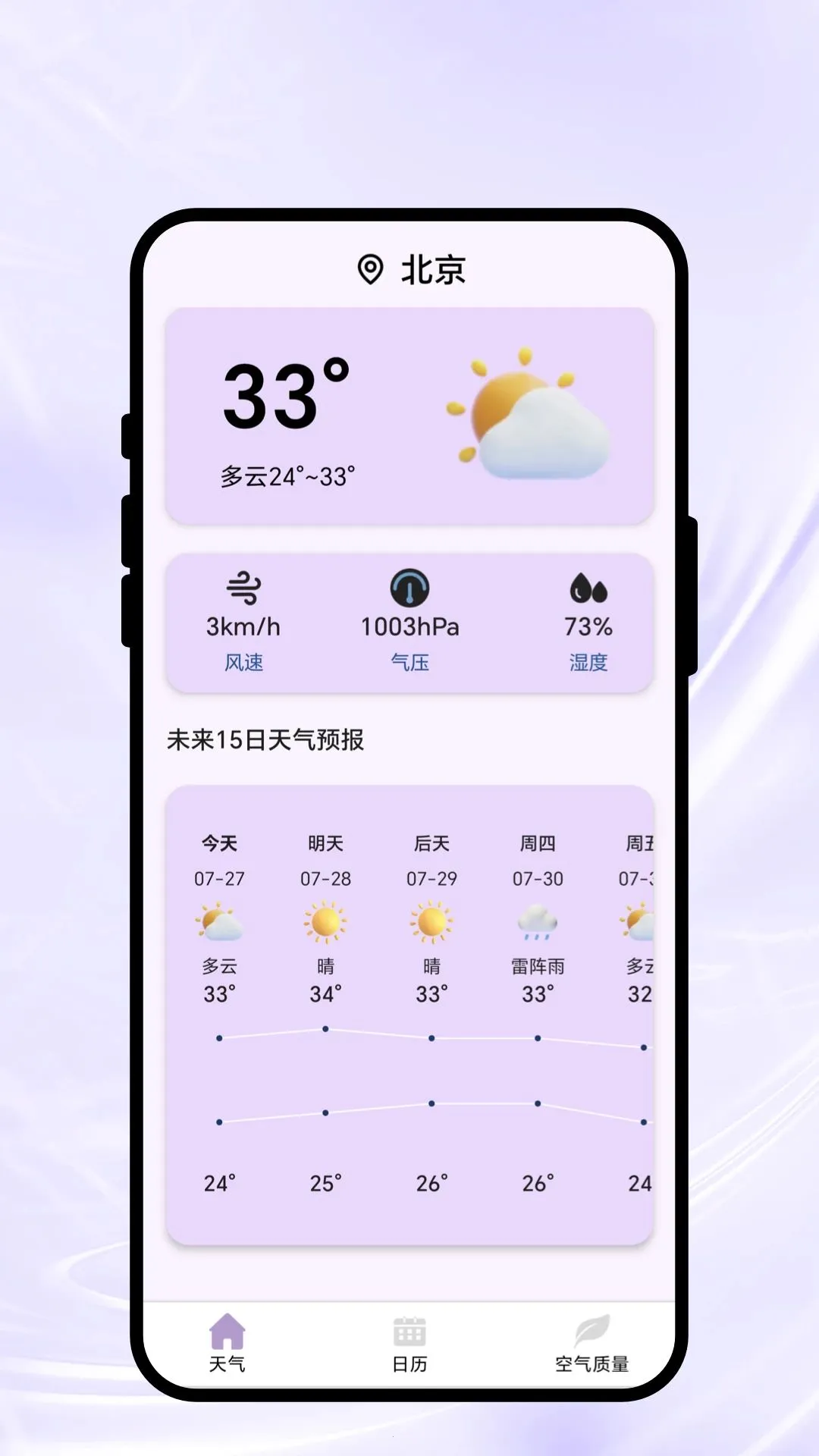 ����������֪(������������)v1.0.1 �ٷ������ͼ0