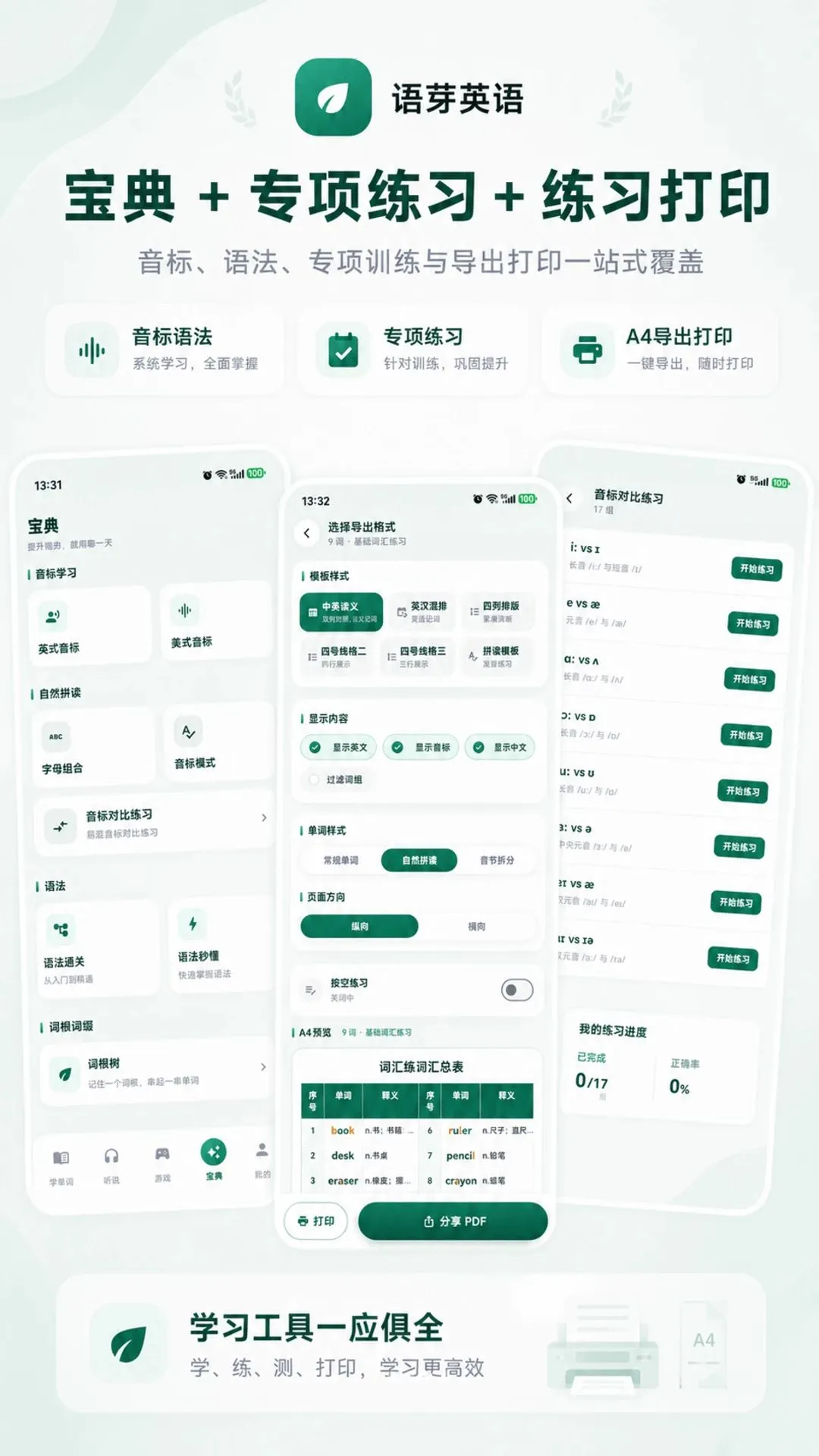 ��ѿӢ�ﰲ׿���ֻ���v1.0.0 ��׿���ͼ3