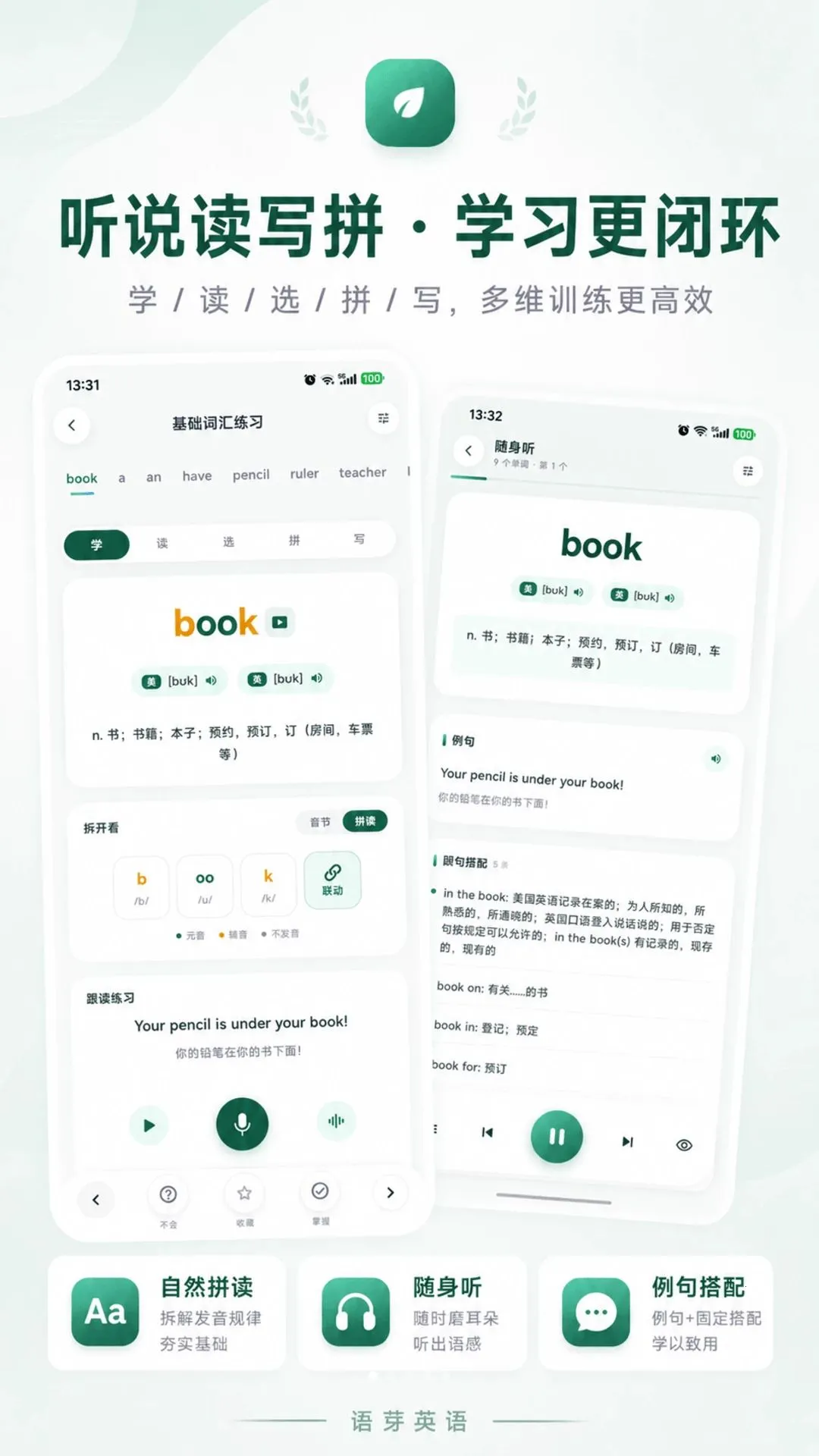 ��ѿӢ�ﰲ׿���ֻ���v1.0.0 ��׿���ͼ0