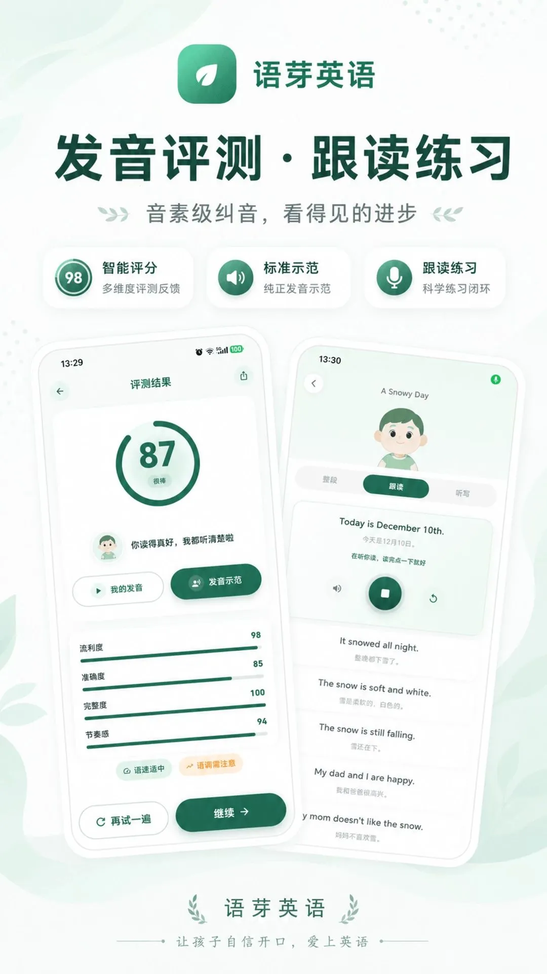 ��ѿӢ�ﰲ׿���ֻ���v1.0.0 ��׿���ͼ1