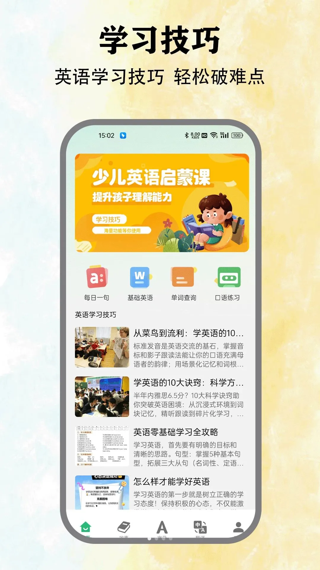 Ӣ�����һ��2026�ٷ����°汾v1.5 ��Ѱ��ͼ0