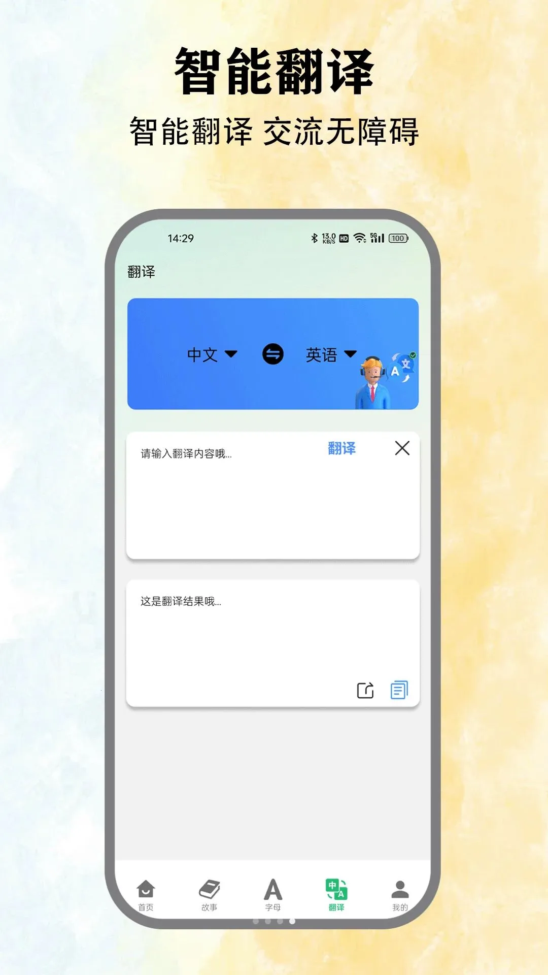 Ӣ�����һ��2026�ٷ����°汾v1.5 ��Ѱ��ͼ3