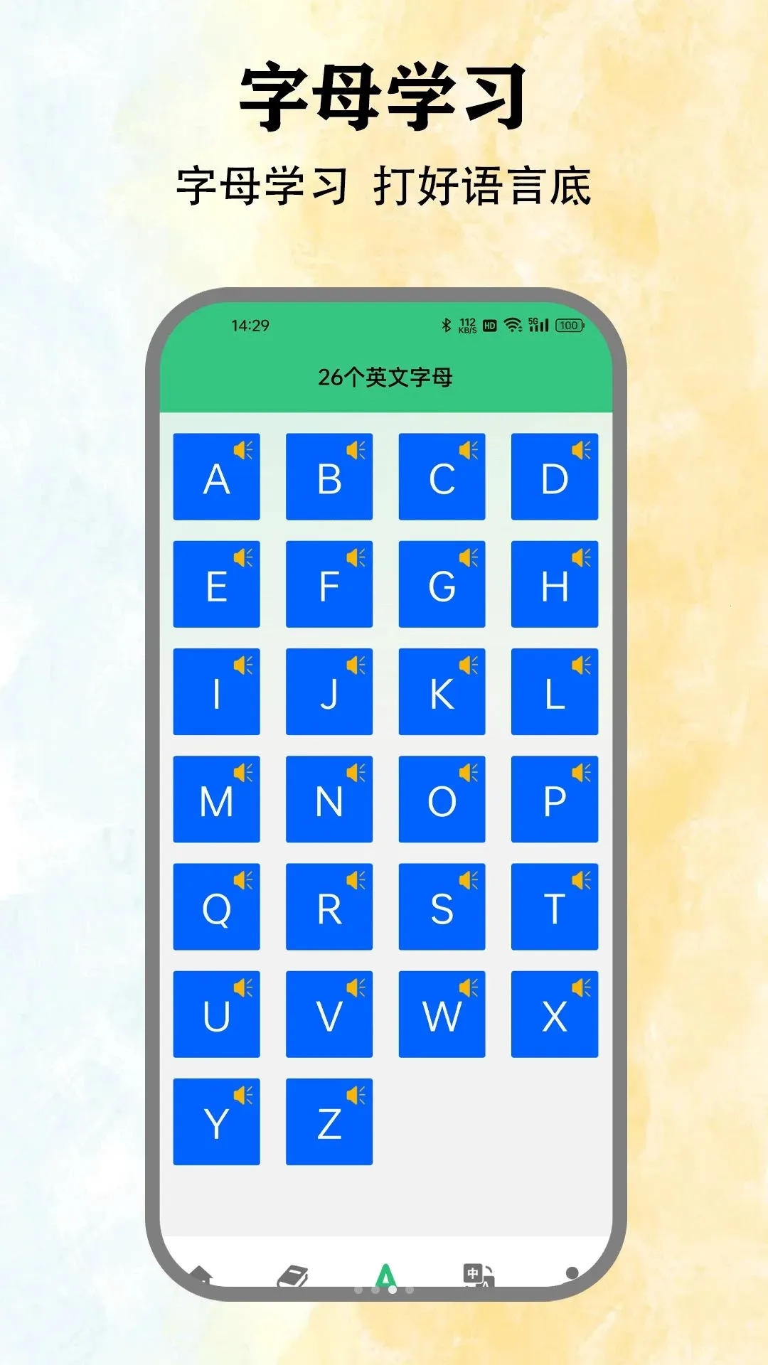 Ӣ�����һ��2026�ٷ����°汾v1.5 ��Ѱ��ͼ2