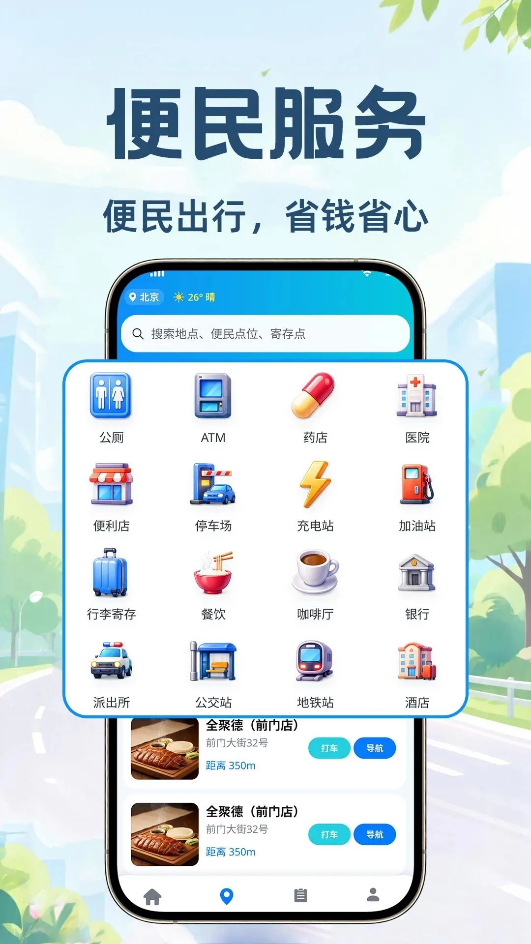 ���˳�糵2026���°汾v1.0.1 ��׿���ͼ3