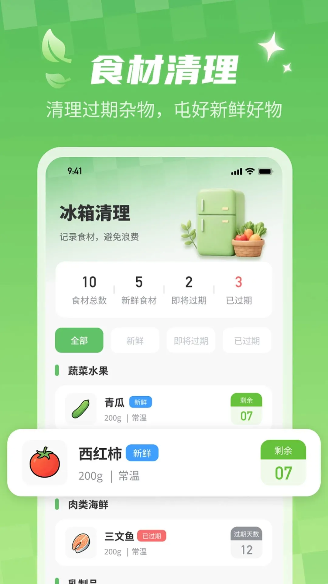 �ؿ����������ʦ����(ʳ�������������)v1.0.0 ��Ѱ��ͼ1