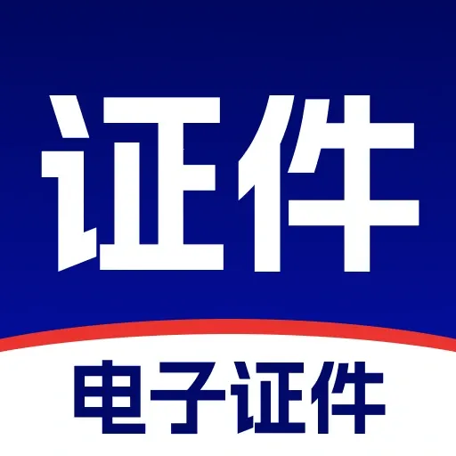 �������֤��ͨ(֤���մ�������)