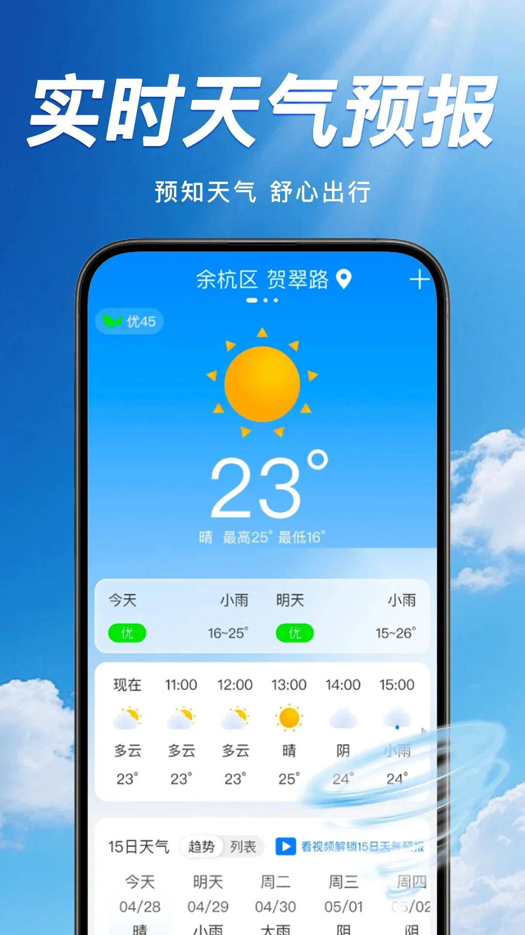 ̨��ʵʱ�켣�鰲׿���ֻ���v1.0.0 ��Ѱ��ͼ1