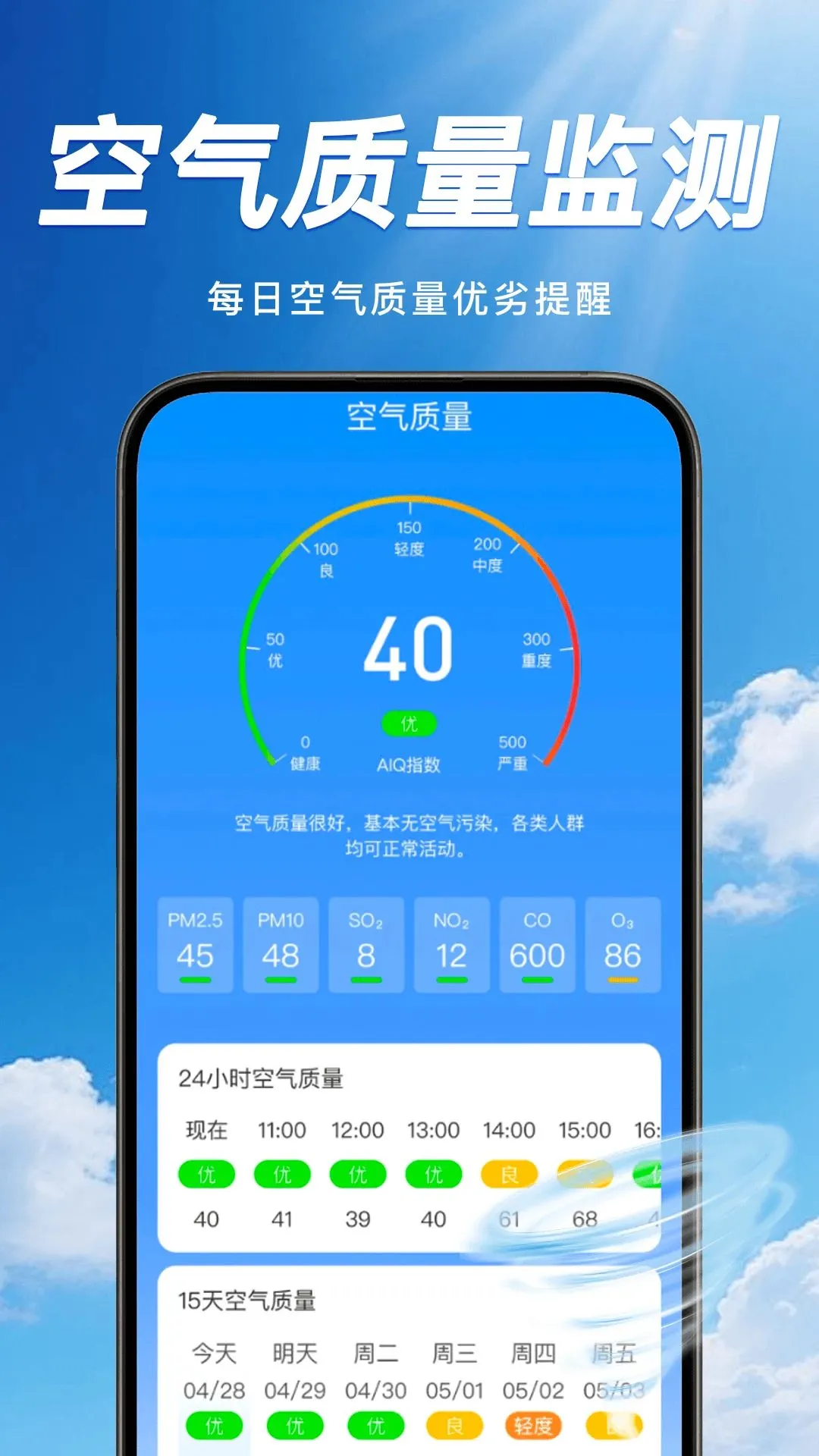 ̨��ʵʱ�켣�鰲׿���ֻ���v1.0.0 ��Ѱ��ͼ2