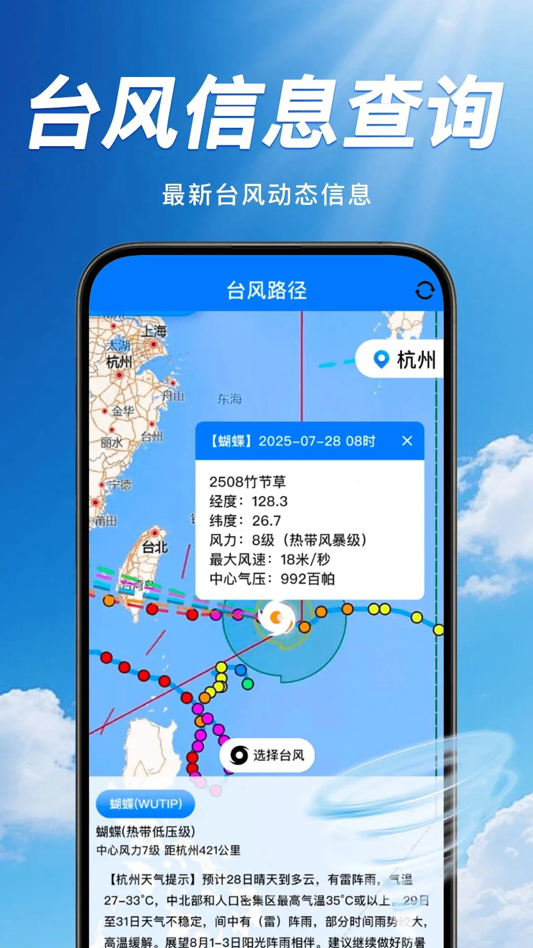 ̨��ʵʱ�켣�鰲׿���ֻ���v1.0.0 ��Ѱ��ͼ0