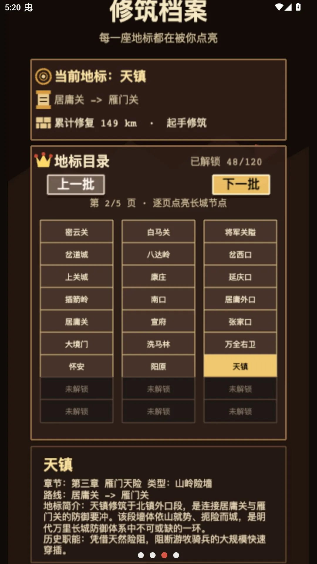 �����ǲ��԰�(��������Ϸ)v1.0.93 �ֻ����ͼ2