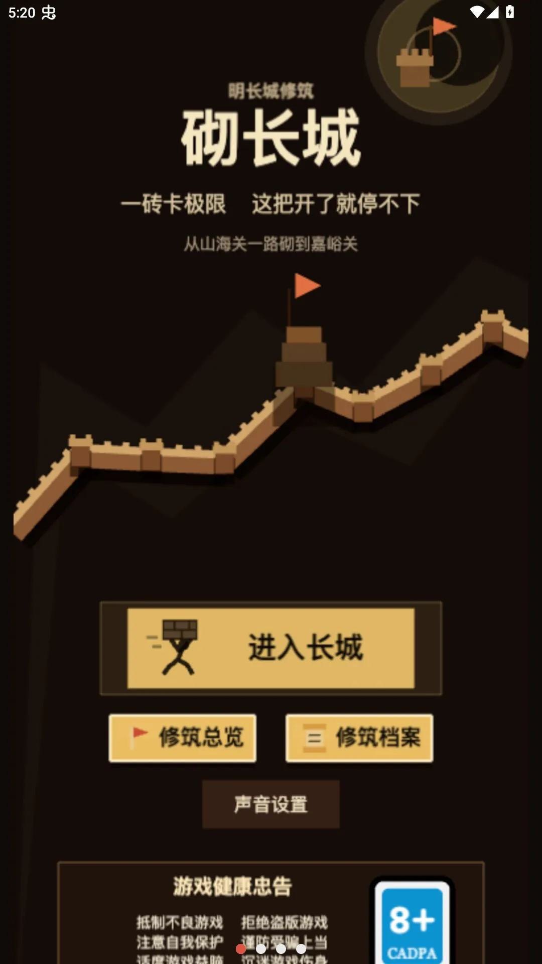 �����ǲ��԰�(��������Ϸ)v1.0.93 �ֻ����ͼ0