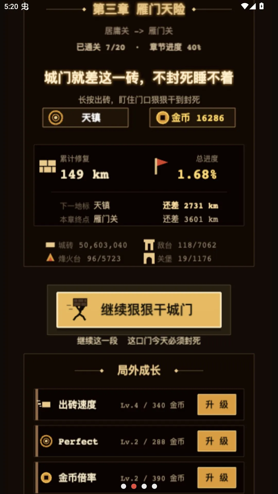 �����ǲ��԰�(��������Ϸ)v1.0.93 �ֻ����ͼ1