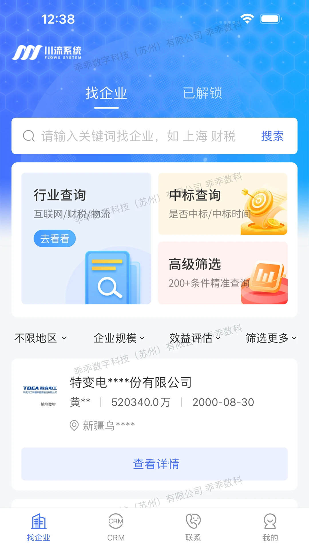 �ԹԴ���(�������۹���Ӧ��)v3.0.0 �ֻ����ͼ3