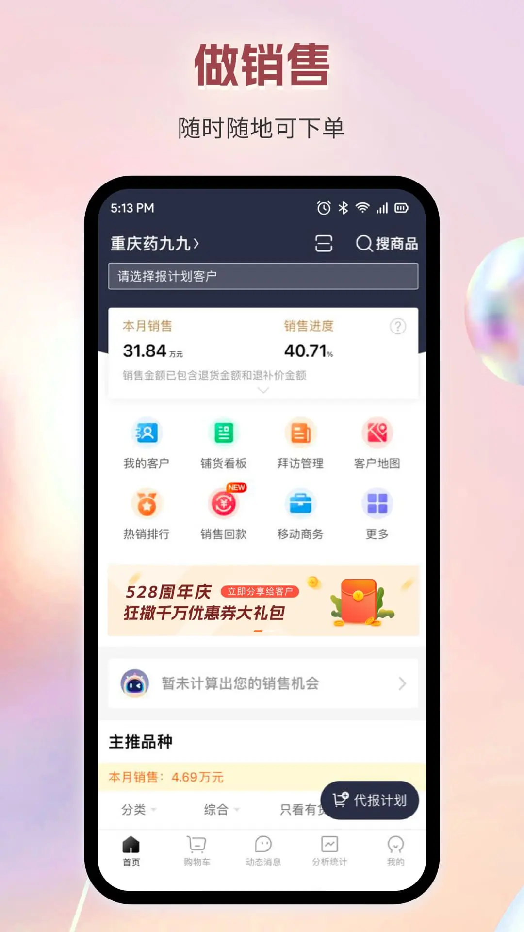 ������ҩͨ(ҽҩ��������)v6.84.1 ��Ѱ��ͼ1