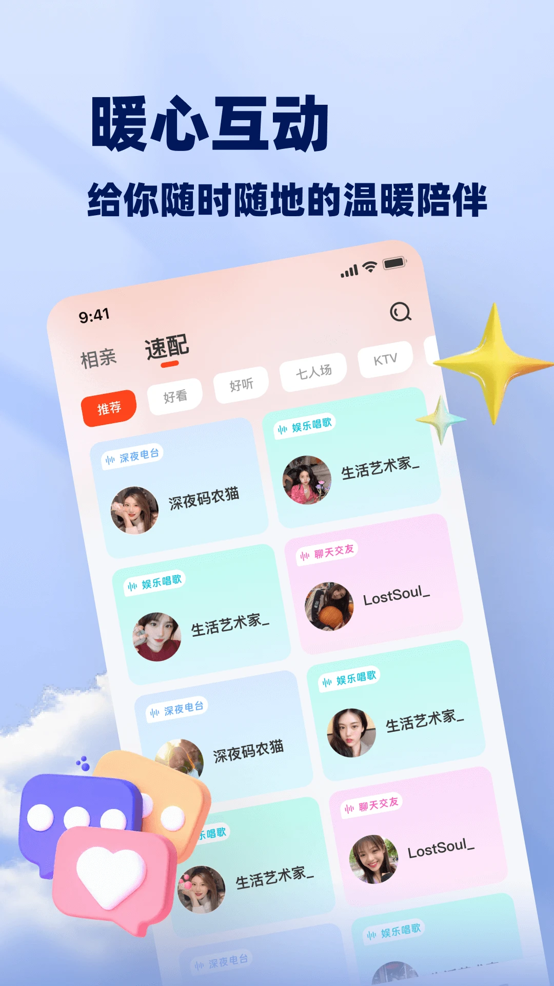 �а�(�����罻ƽ̨)v8.5.925 �ֻ����ͼ2