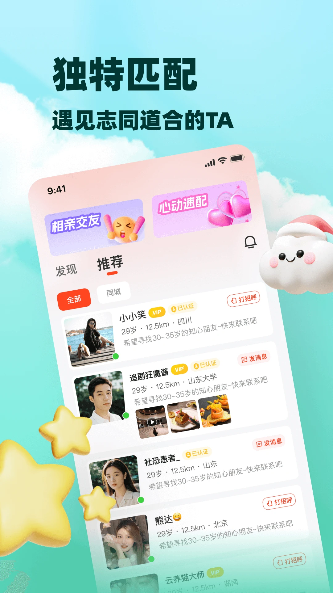 �а�(�����罻ƽ̨)v8.5.925 �ֻ����ͼ0