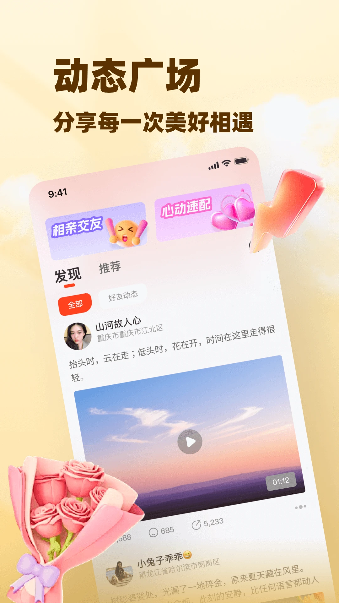 �а�(�����罻ƽ̨)v8.5.925 �ֻ����ͼ1