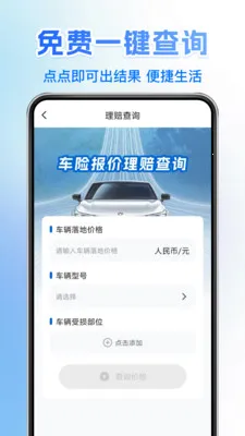121�������ղ�(���ռ���APP)v1.0.6 ��׿���ͼ1