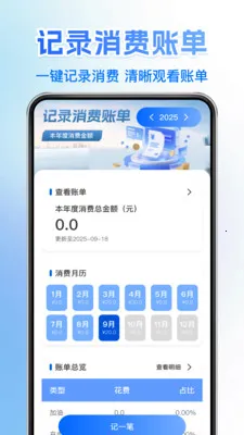 121�������ղ�(���ռ���APP)v1.0.6 ��׿���ͼ3