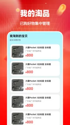 ������Ʒת�ֽ���(���ֽ���ƽ̨)v1.0.0 ��Ѱ��ͼ0