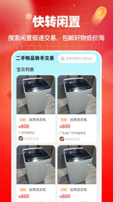 ������Ʒת�ֽ���(���ֽ���ƽ̨)v1.0.0 ��Ѱ��ͼ3