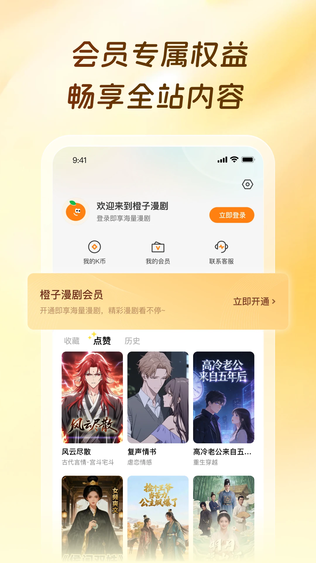 ��������(����ۿ�ƽ̨)v1.0.1.0 �ֻ����ͼ1