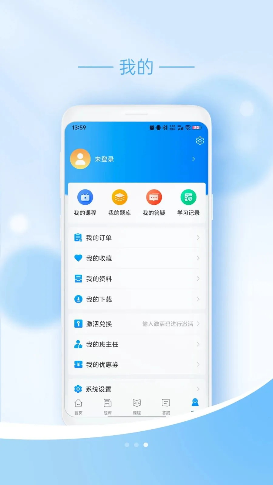 ��ңҽѧ(ҽʦ������ѵ)v1.0.7 �ٷ������ͼ2