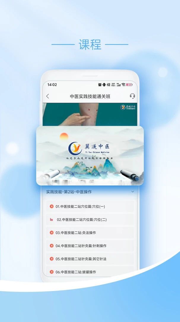 ��ңҽѧ(ҽʦ������ѵ)v1.0.7 �ٷ������ͼ1
