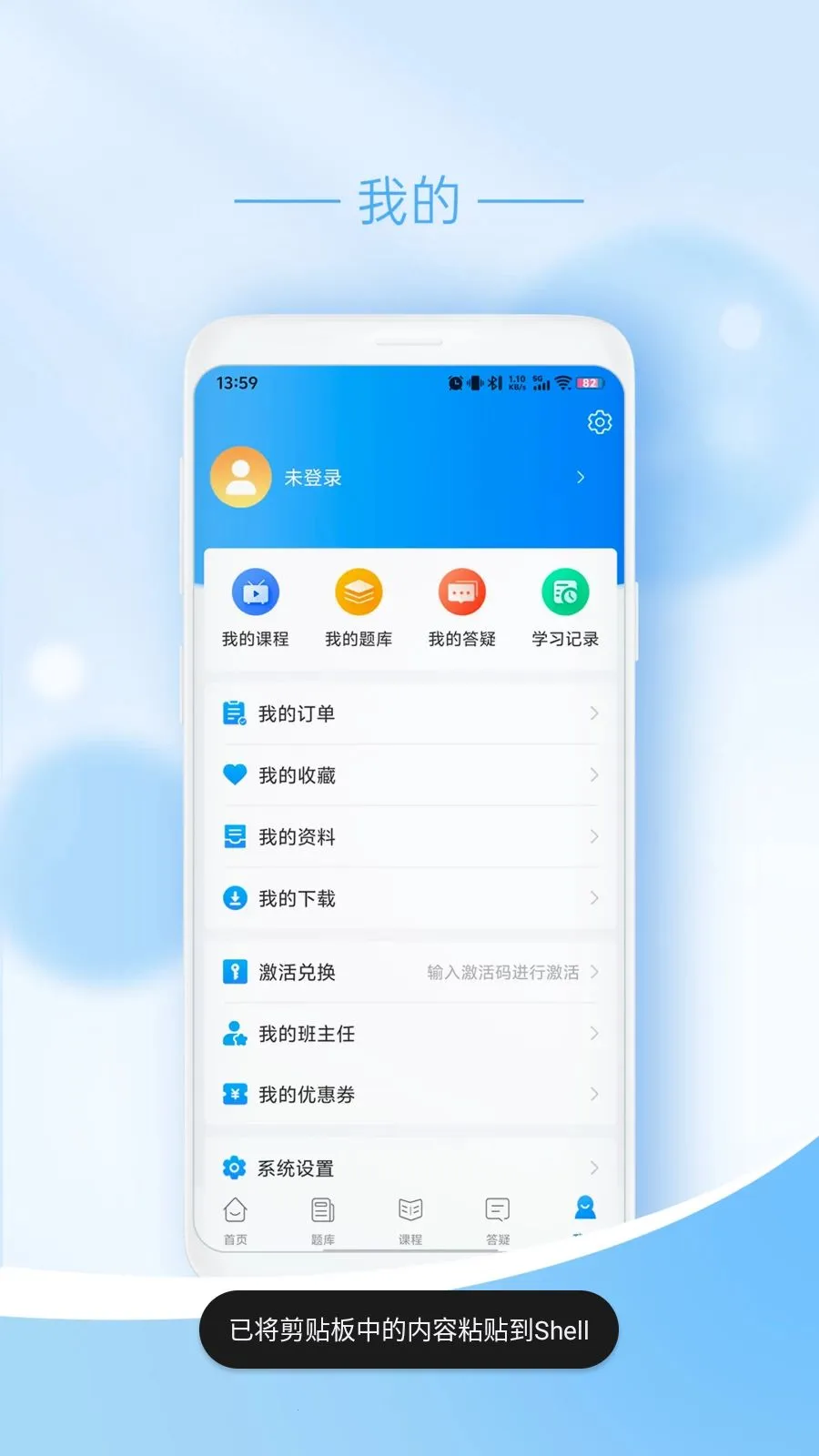 ��ңҽѧ(ҽʦ������ѵ)v1.0.7 �ٷ������ͼ3