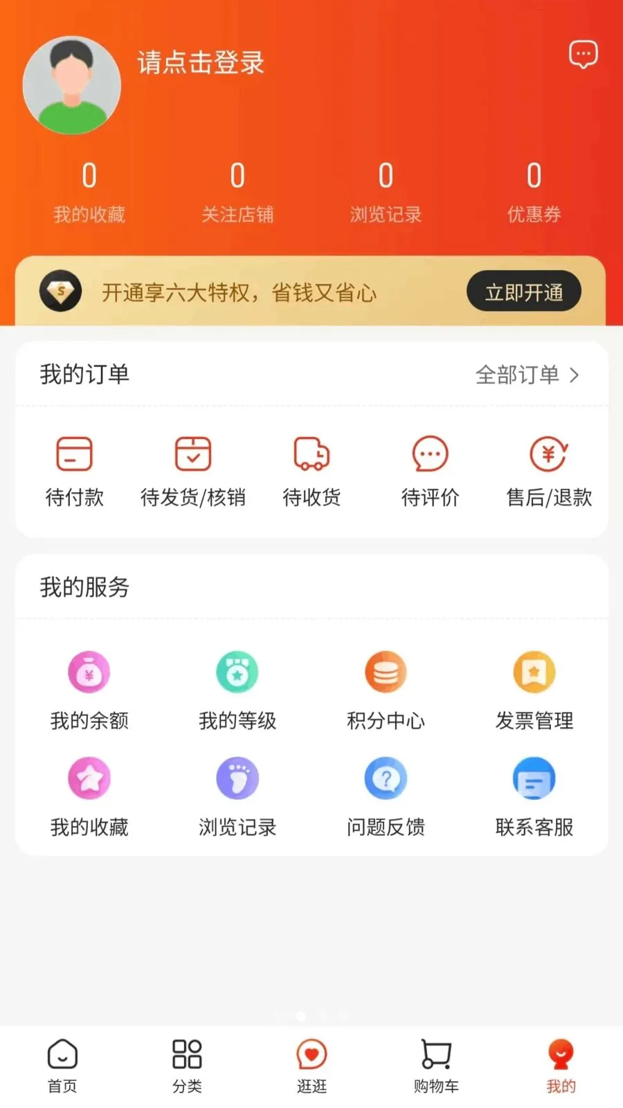 ���������ֻ���v1.0.2 �ٷ������ͼ3