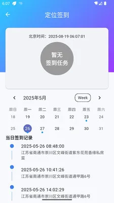 ̫ƽ�����ͨ������2026�ٷ����°汾v1.0.6 ��׿���ͼ3