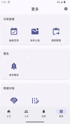 ̫ƽ�����ͨ������2026�ٷ����°汾v1.0.6 ��׿���ͼ1
