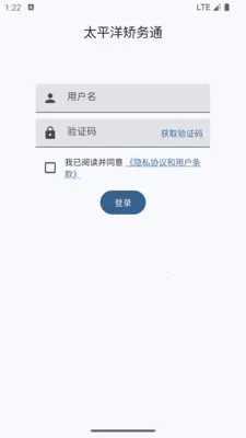 ̫ƽ�����ͨ������2026�ٷ����°汾v1.0.6 ��׿���ͼ0
