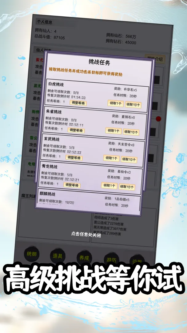 ���ɴ�˵�����޹һ�(�����һ���Ϸ)v1.0.7 ��Ѱ��ͼ0