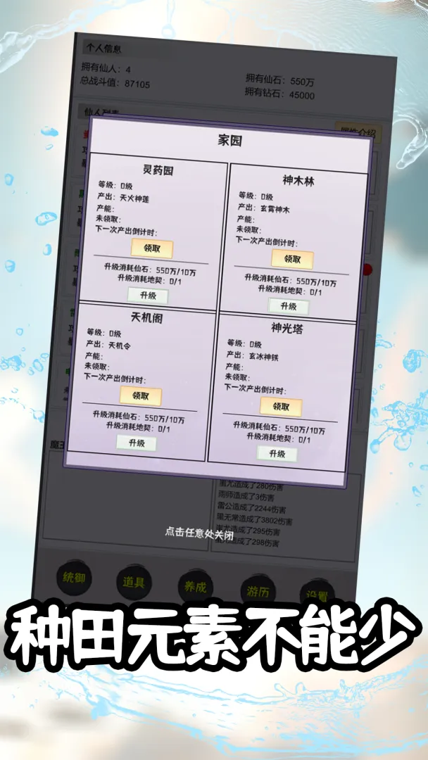 ���ɴ�˵�����޹һ�(�����һ���Ϸ)v1.0.7 ��Ѱ��ͼ2